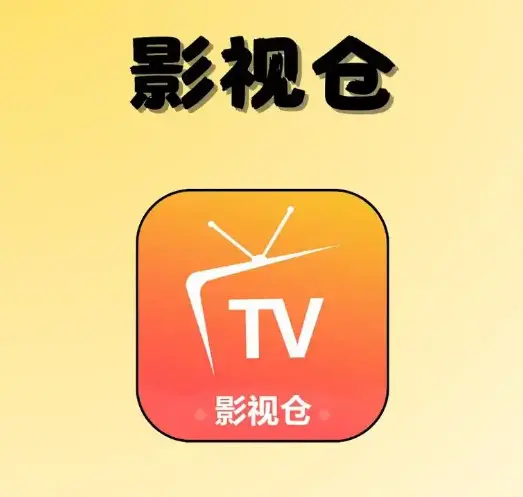 《影视仓TVBOX》无广告高清资源获取-安装教程详解-多仓配置方法及接口分享