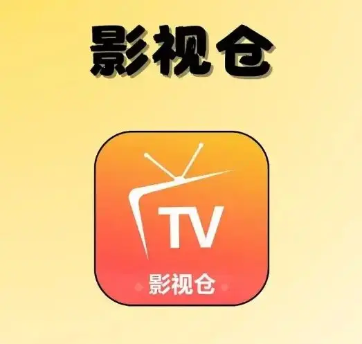TVBox影视仓