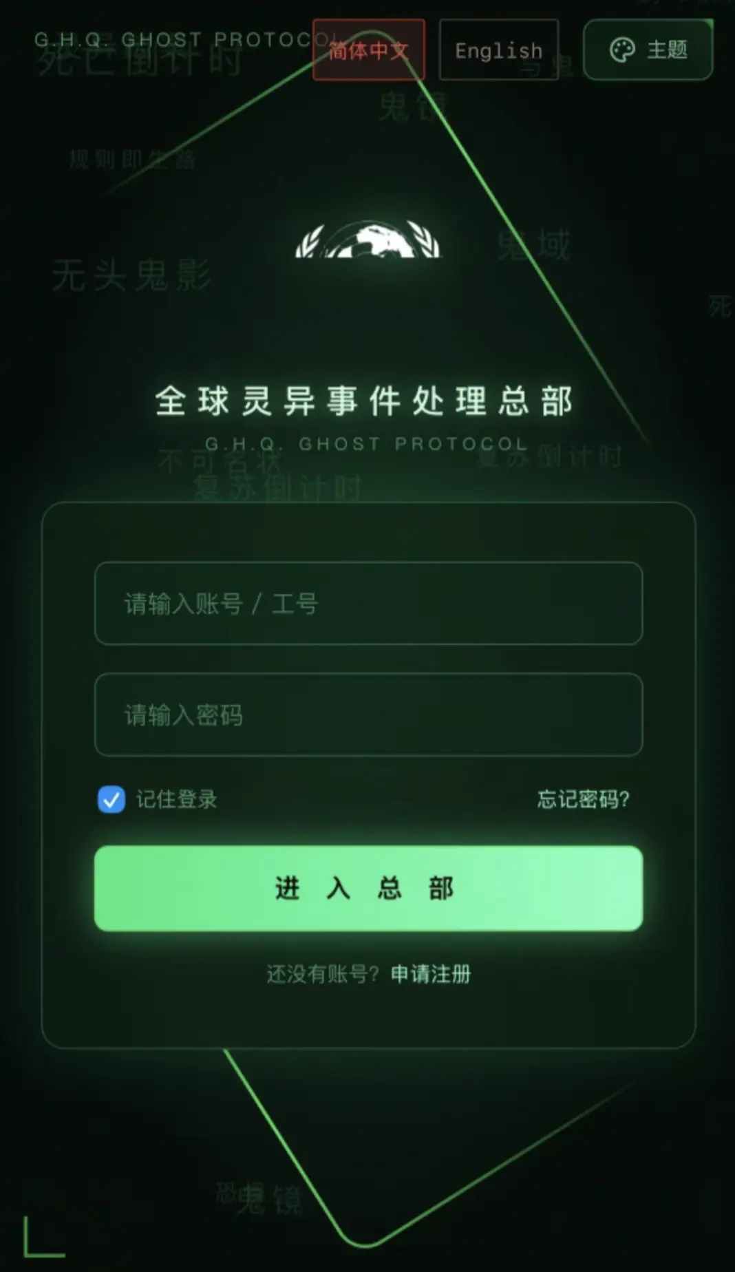 《全球灵异事件处理总部》手机版app上线- 安卓苹果版下载安装教程分享- 免费获取官方安装包地址