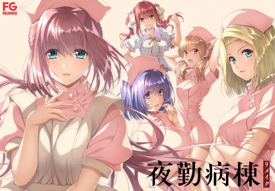 《夜勤病棟Karte》