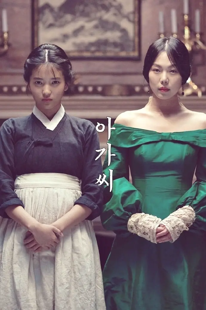 《小姐》朴赞郁执导的口碑力作- 无广告沉浸式在线观看- 原版完整剧情完整呈现- 官方中文字幕搭配网盘下载资源