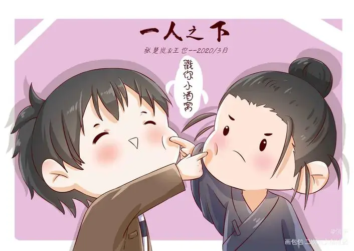 一人之下