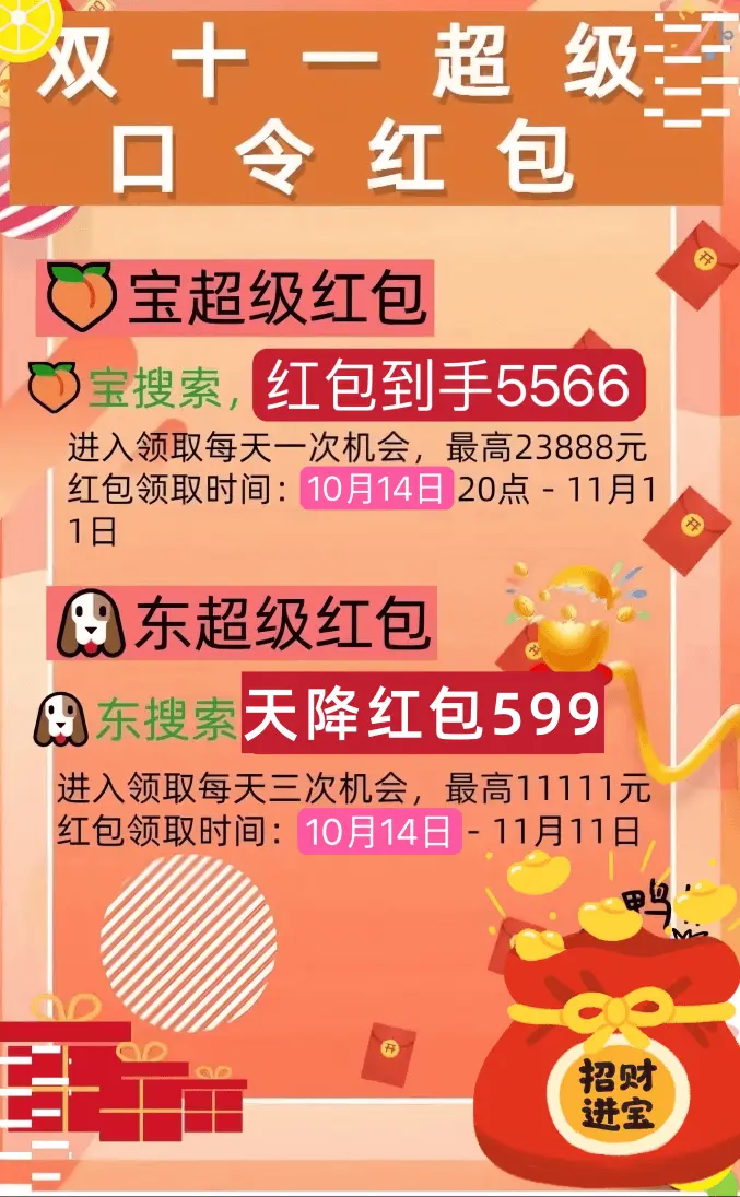《双十一2024活动时间表》- 2024双十一开始时间早知道- 双11结束时间及活动节点
