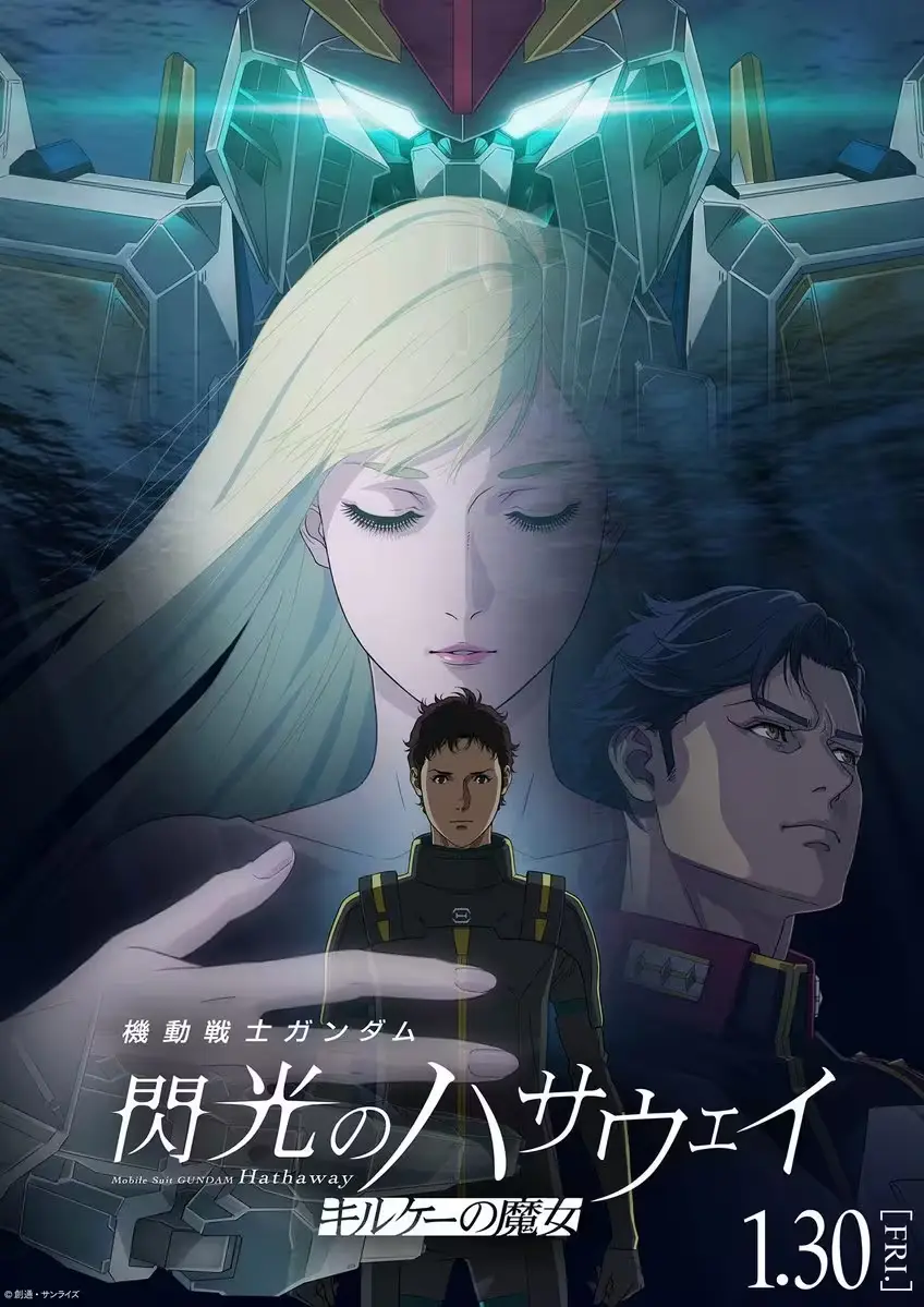 2026新机动战士高达作品闪光的哈萨维 喀耳刻的魔女上线-VS影院可看4K蓝光完整版-无广告高清在线观看