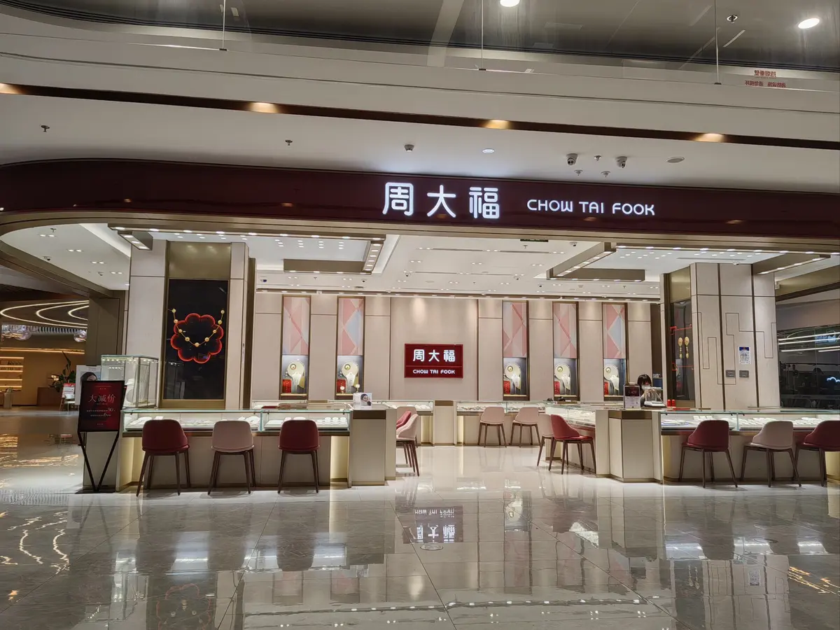 《盐城周大福金店一拖三事件》 - 免费在线观看无广告 - 盐城周大福7分钟视频资源
