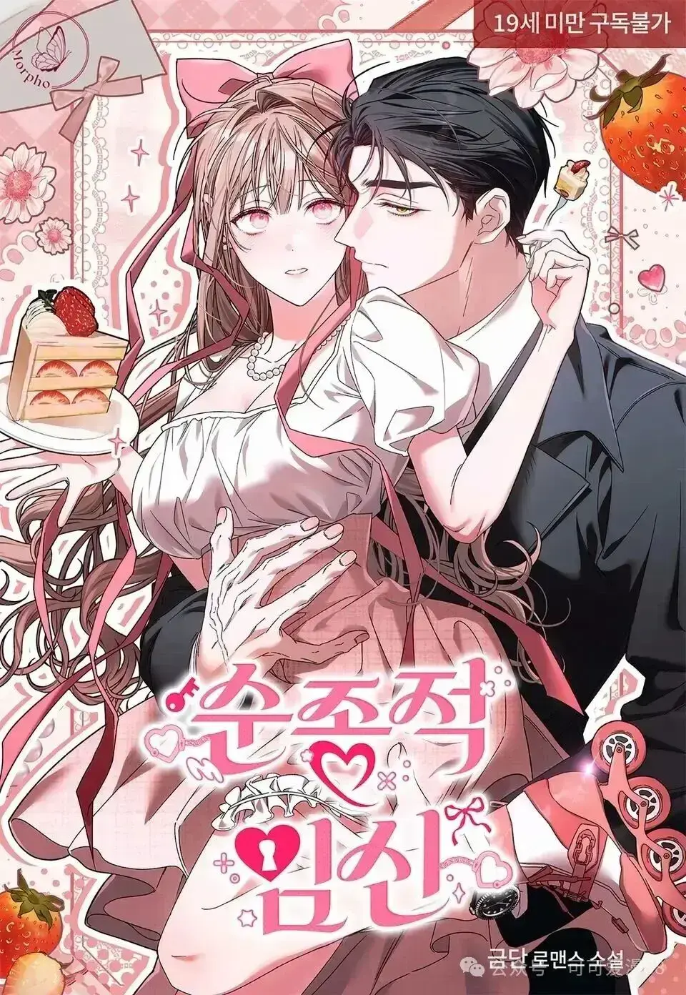 - 百度网盘可获取的顺从怀孕完整漫画资源