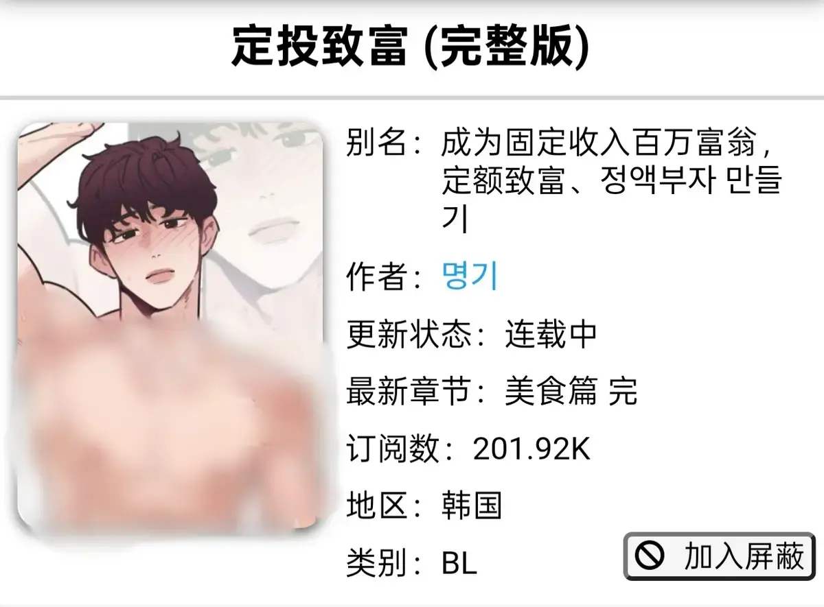 《定额致富》
