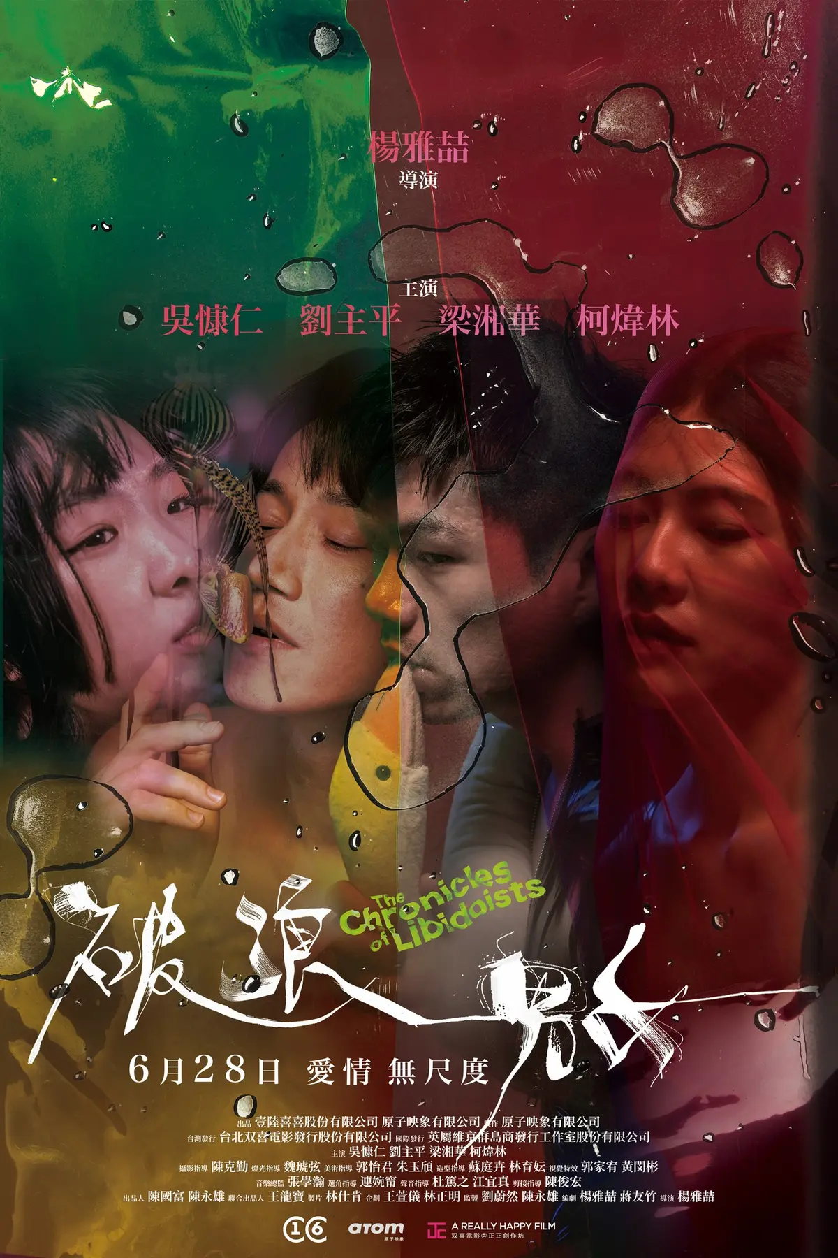 《破浪男女》
