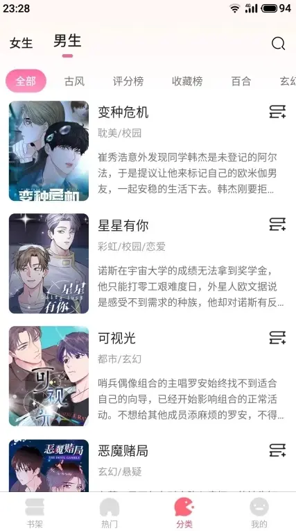《九妖漫画》- 一站式漫画平台推荐- 免费无广告漫画资源- 九妖漫画手机版下载