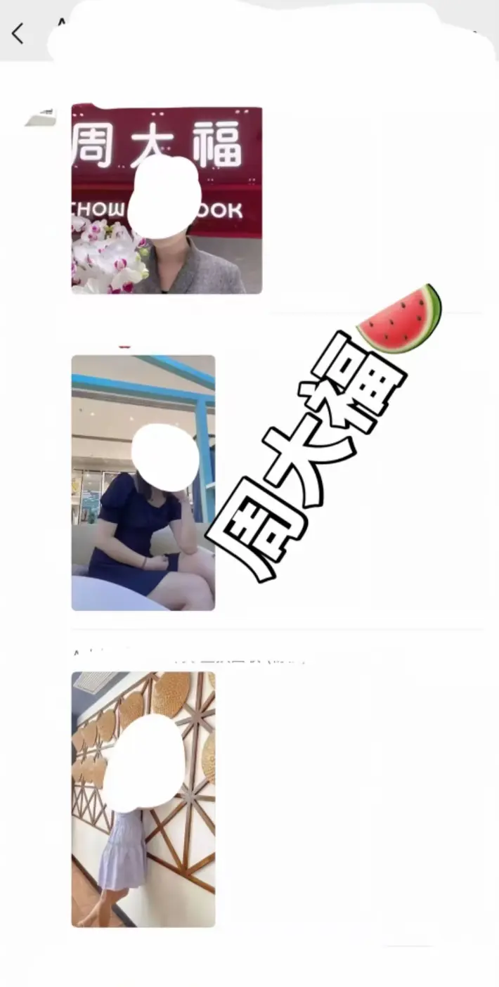 周大福金店一拖三事件完整资源分享-周大福金店红丝带事件来龙去脉梳理-周大福事件高清在线观看
