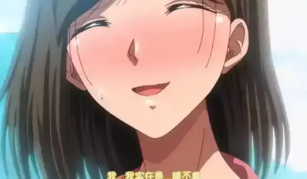 《夏妻》全集免费观看-日系动漫高清完整版资源-无删减中文字幕版-随时随地畅享夏妻故事