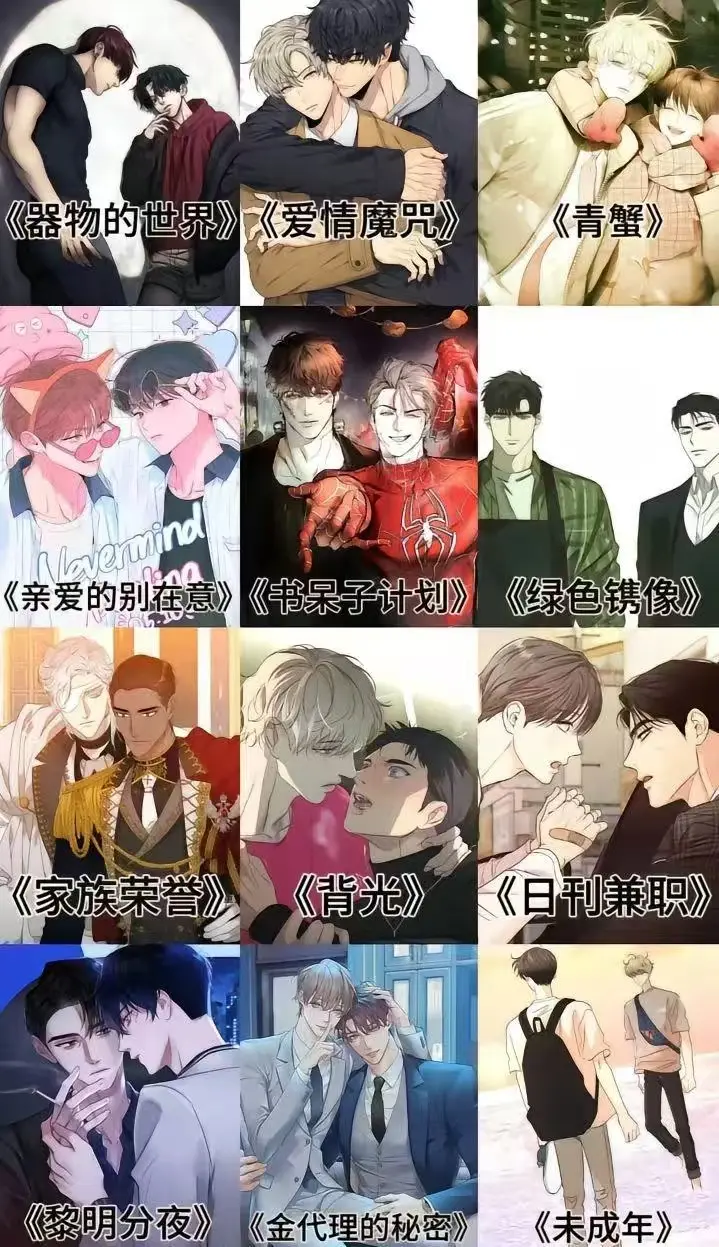乌之丘Don’t be shy
