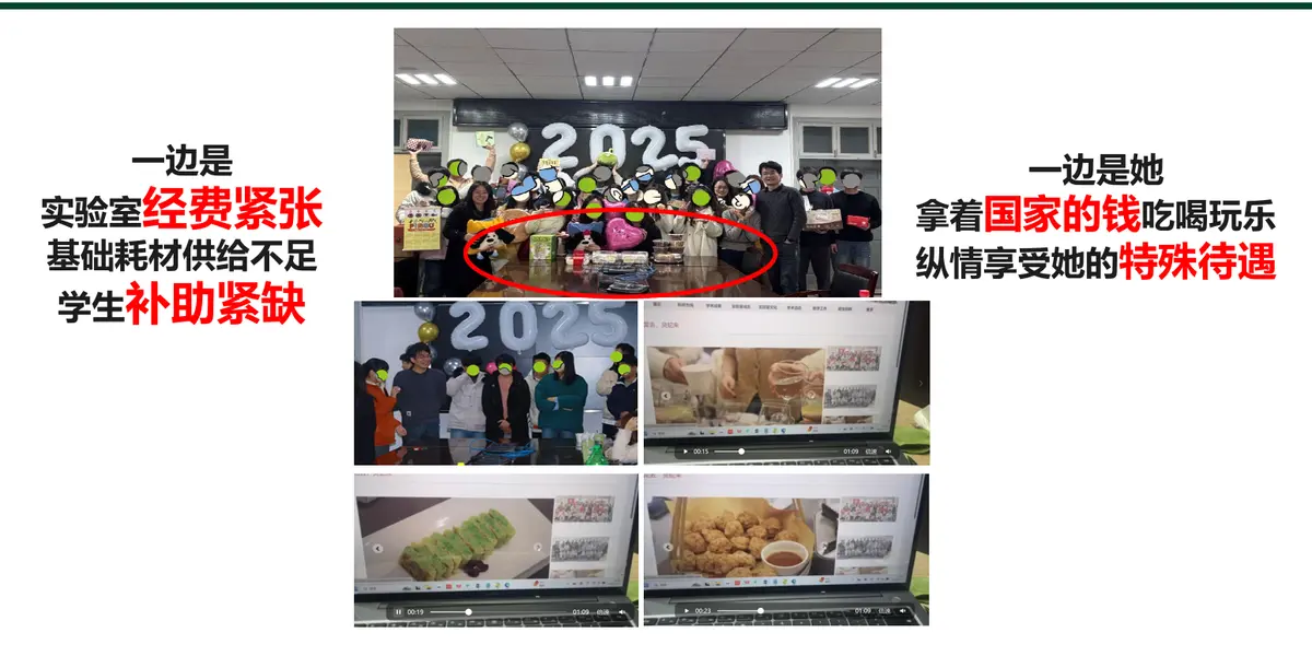 武汉大学学术妲己付磊曾梦琪