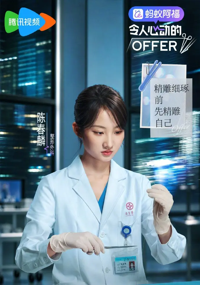 《令人心动的offer8》令人心动的offer第八季全集在线 - offer8高清资源 - 职场类综艺同步更新观看