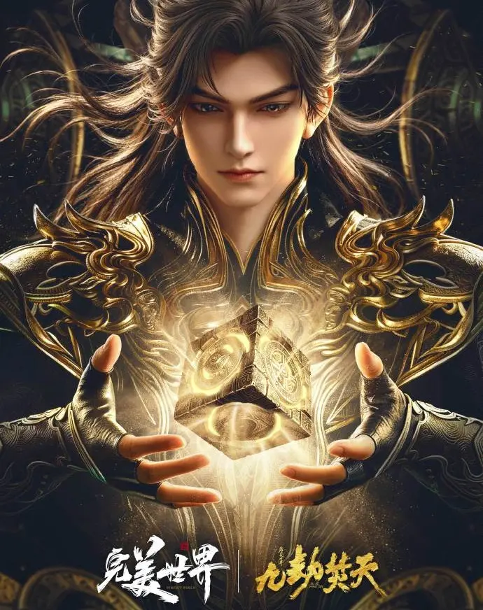 《九劫焚天》全季高清国语版免费追剧-沉浸式体验奇幻冒险热血剧情-九劫焚天全集无删减版