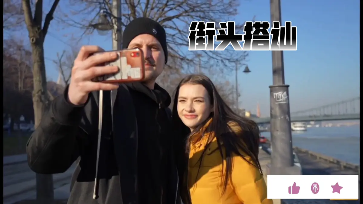 《捷克街头钞能力搭讪》三百集资源已汇总-无删减版本还原《捷克街头钞能力搭讪》剧情-HD高清画质全集免费在线速看