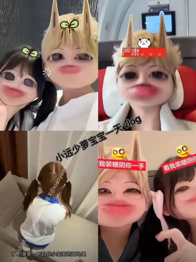 《小远vlog》相关资源图片