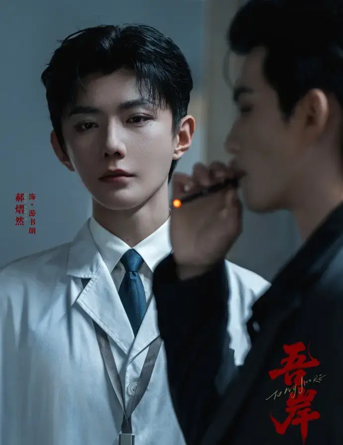 《吾岸》最新双男主短剧推荐- 吾岸1080P蓝光未删减资源- 2025爆款短剧免费高清播放