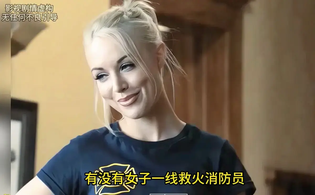VS影院上线法国监狱题材电影灭火宝贝-高清无广告全集免费在线观看