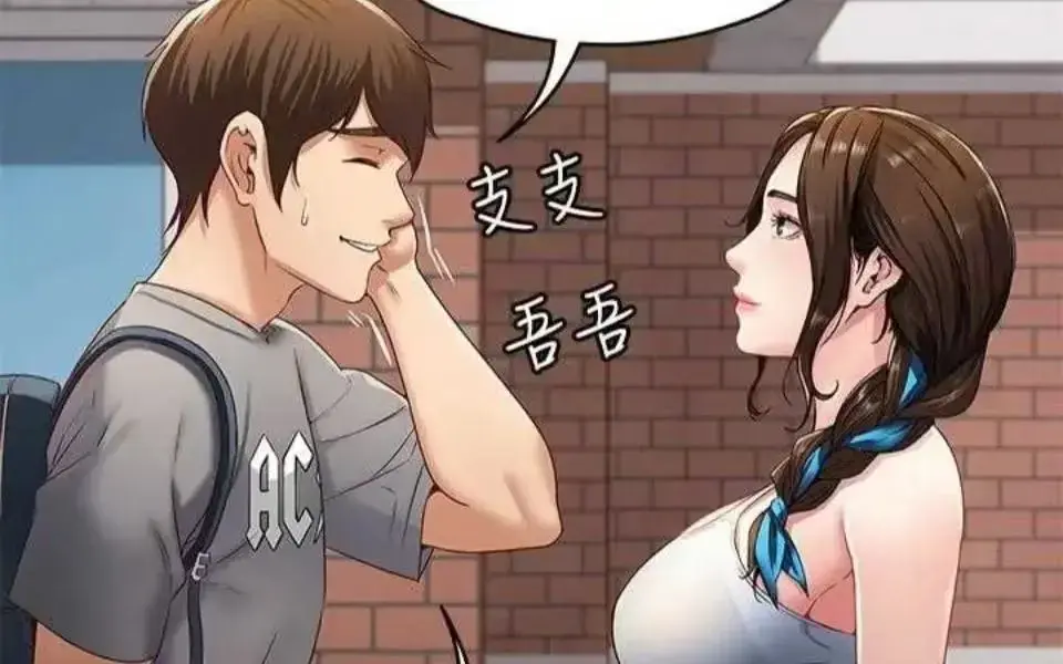 《寄宿日记》高清无删减漫画在线看- 寄宿日记全集免费下拉式阅读- 快看漫画正版同步更新