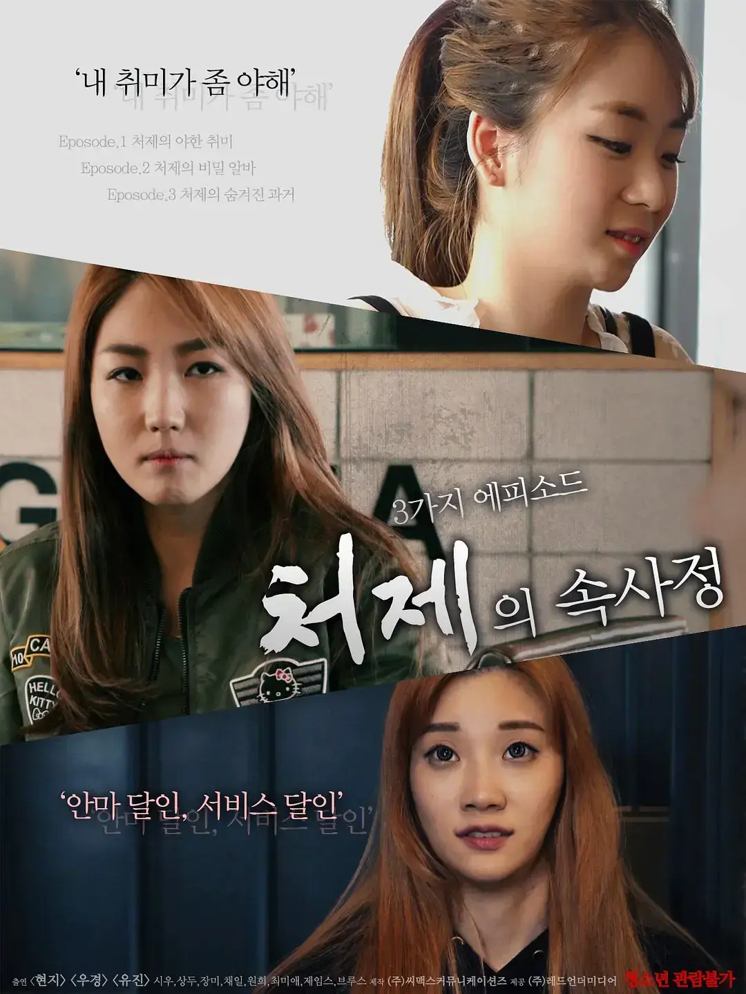 《嫂嫂情事》韩国伦理力作 李政宰全度妍主演禁忌之恋 - 嫂嫂情事 青龙奖最佳剧本加持 - 1080P高清免费观看