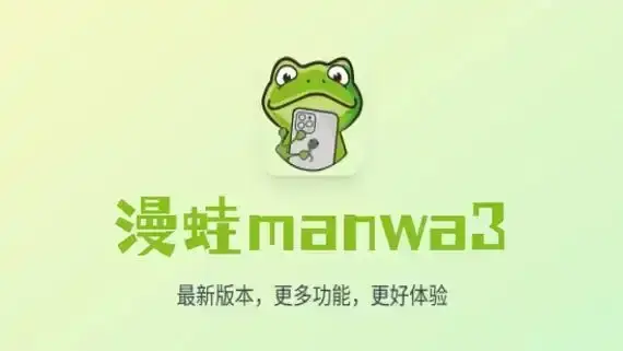 漫蛙漫画_漫蛙MANWA官方入口_日韩新作热漫_国漫经典高清无广_二次元追漫入口