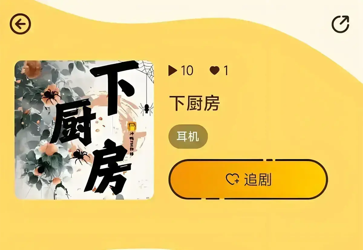 无删减版《下厨房》小说免费阅读- 金银花露原著全文在线看- 下厨房txt免费下载