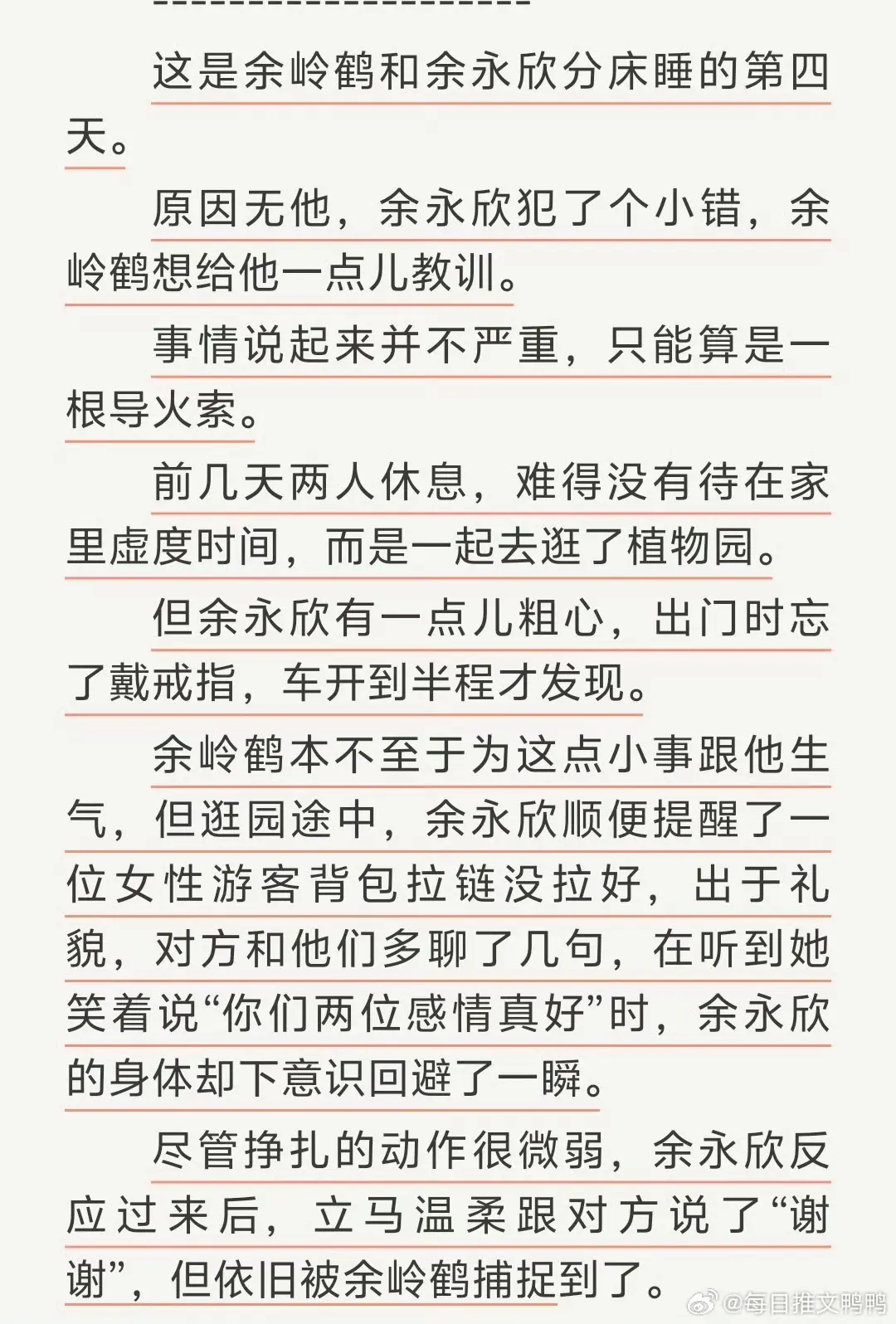 《跟亲妈告白后》相关资源图片