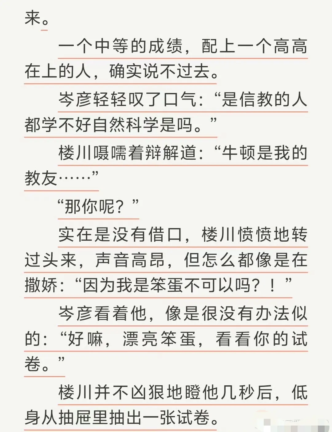 匿名咸鱼《通感快感》完整全文TXT免费在线阅读- 无广告高清资源同步更新