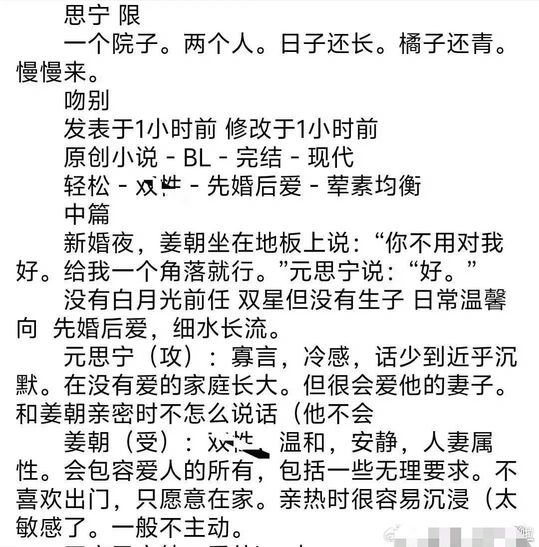 废文小说《思宁》by匿名咸鱼- 思宁完整TXT资源- 免费在线阅读入口