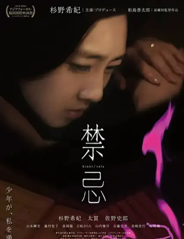 日本电影《禁忌》4K高清完整版免费观看-支持离线缓存-星辰影院专属专区-金牌影视同步更新
