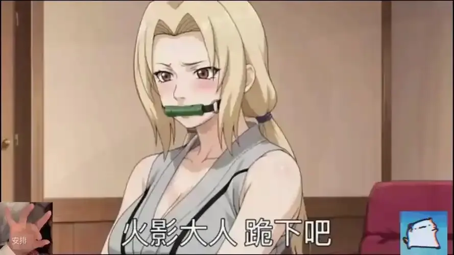 火影同人