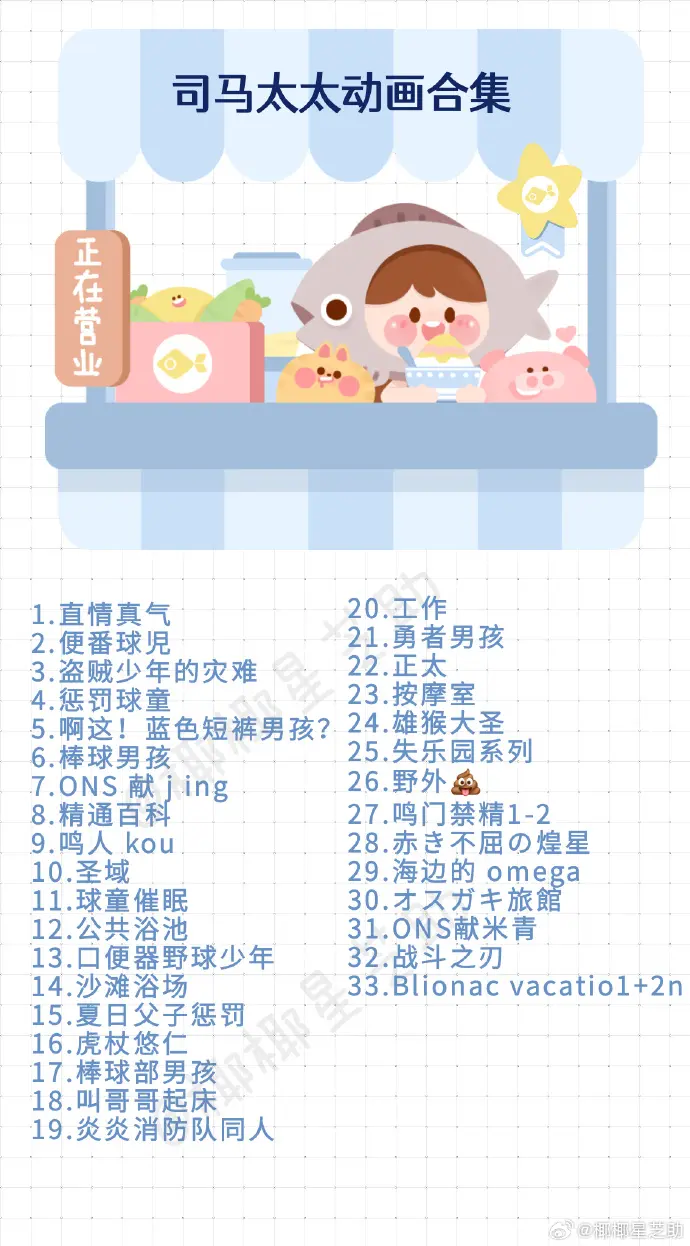 司马ゆうじ棒球教学入门指南