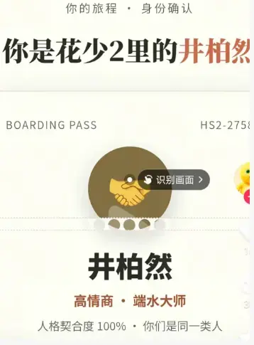 《花儿与少年》相关资源图片