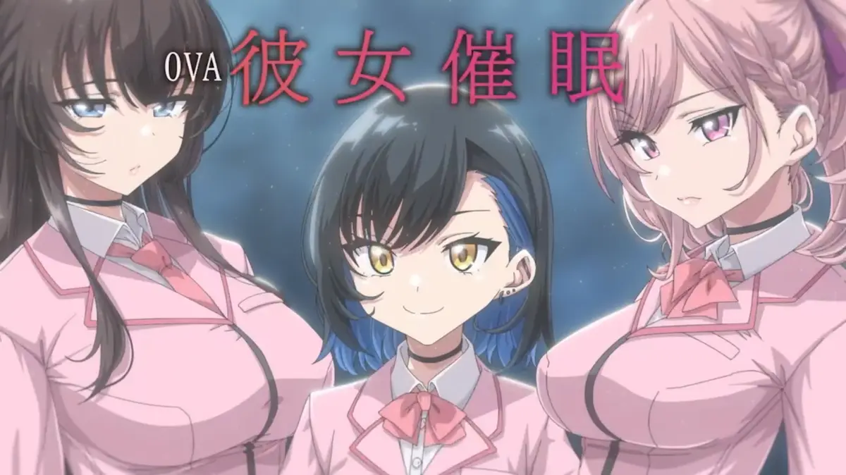 彼女催眠