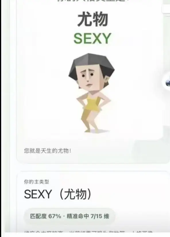 Sbti人格测试