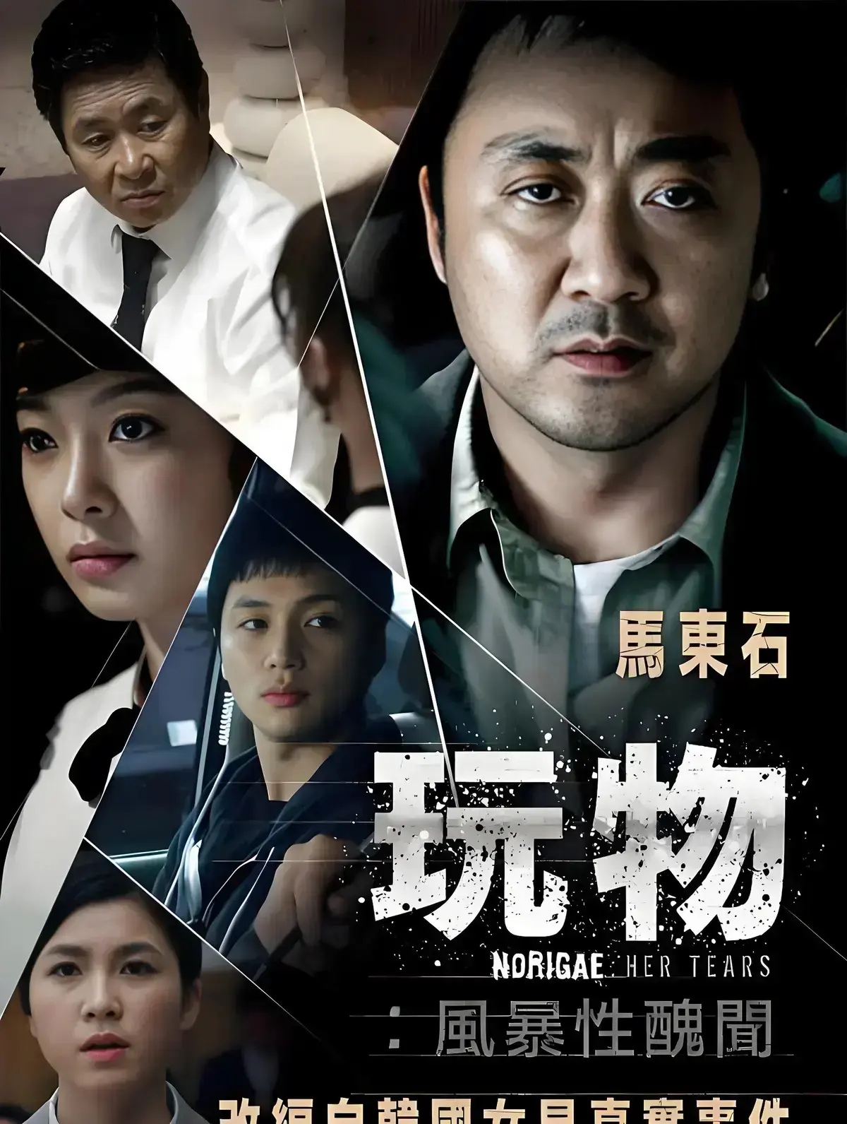 韩国电影《玩物》免费在线观看- 原生画质无卡顿流畅播放- 网盘资源一键保存看完整剧情