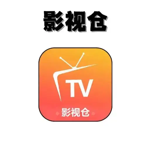 《影视仓》电视端配置教程：2024更新直播源+点播源，欧歌影视仓优化提速不卡顿 - 影视仓TVbox免费在线观看配置指南