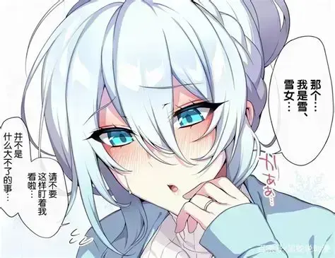 《不擅长交际未亡人雪女的诅咒戒指》相关资源图片
