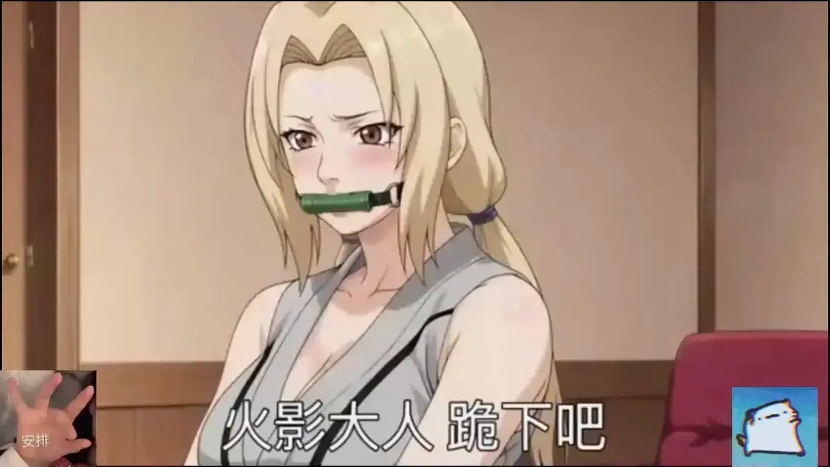 《纲手的呐喊》