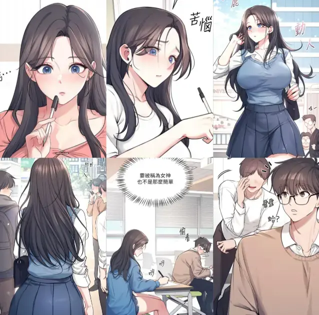 下拉式韩漫飞机杯女神连线中-反向穿越高甜来袭-纸片女友降临校园日常