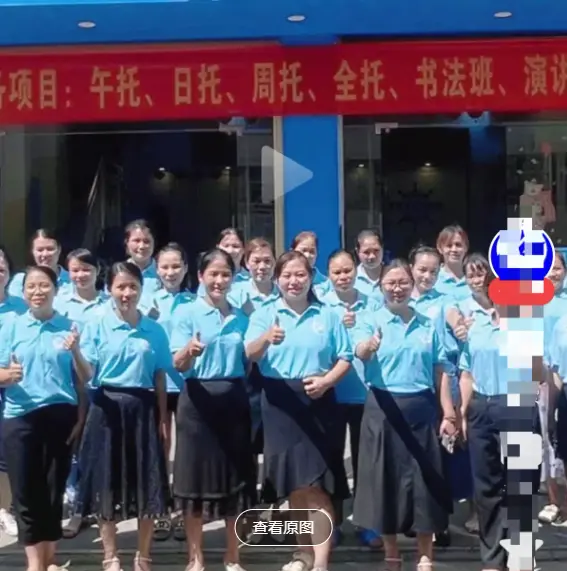 广西巴马二小76托管