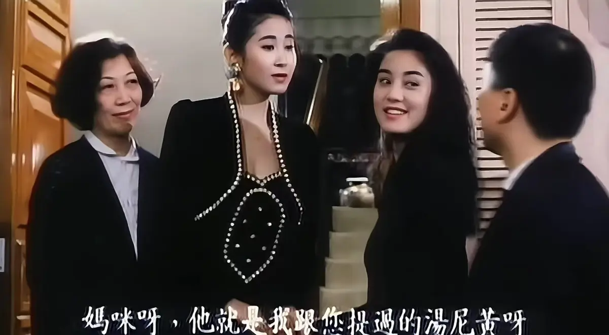 经典电影《东方之珠之风流家族》未删减全集高清版免费在线看 - 东方之珠之风流家族完整剧情无广告解析 - 网盘夸克稳定资源备份，豪门争夺大戏再现