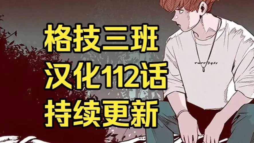 《格技三班》4K无广告漫画-玛利亚格斗对决名场面解析-深挖漫画里的人性思考