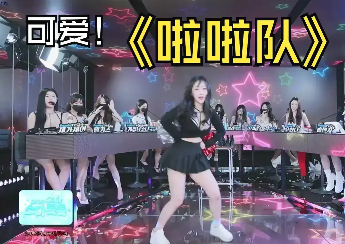 - bj女团熊猫班新综艺