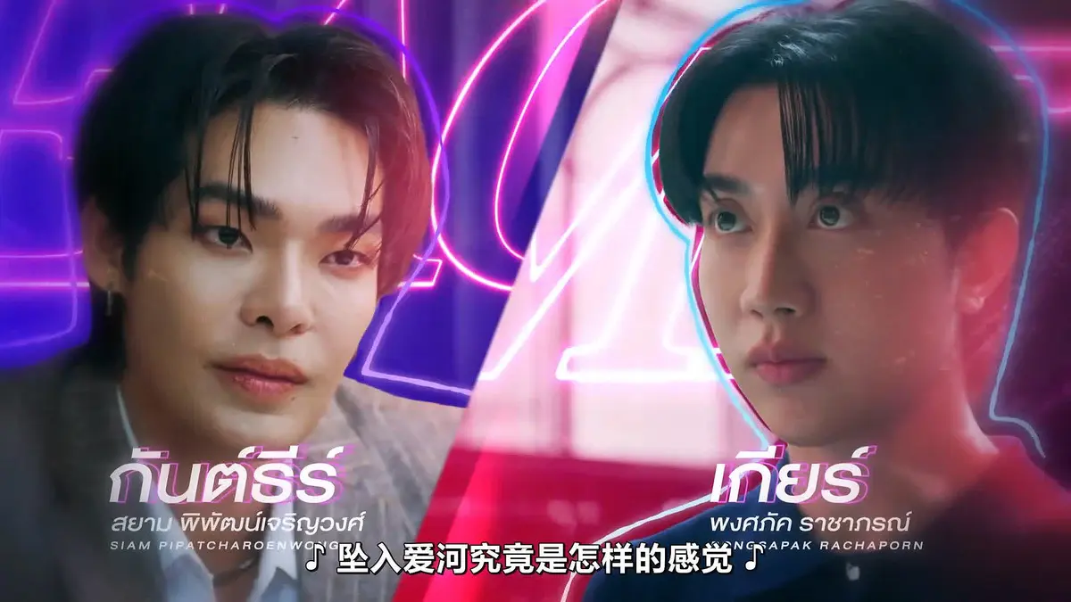 泰剧《触我所爱》Teach Me Touch Me无广告在线观看- FortPeat双主演完整版资源- VS影院免费看触我所爱