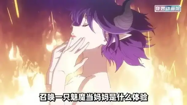 召唤魅魔结果义母来了漫画与动漫双版本-召唤魅魔义母高清资源-ova召唤魅魔无删减观看-魅魔を召唤义母が来た在线看