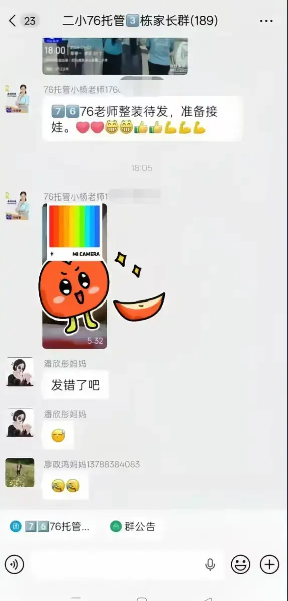 巴马二小76托管相关原视频合集免费看- 小杨老师原视频无广告在线播放- 巴马家长群原视频高清资源同步更新