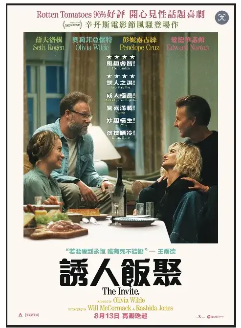 《激情邀约》相关资源图片