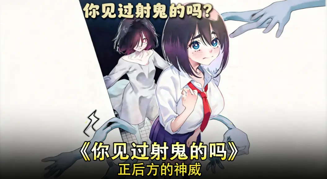 《正后方的神威》